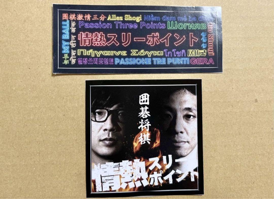 Amazon | 囲碁将棋の情熱スリーポイント グッズセット | 将棋 | おもちゃ