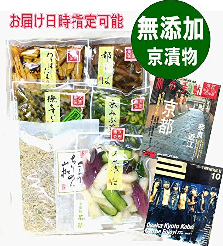 【京つけもの茎屋】ギフト 無添加 漬物 