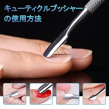 ネイル用プッシャー Amazon | キューティクルプッシャー (2本セット)キューティクル