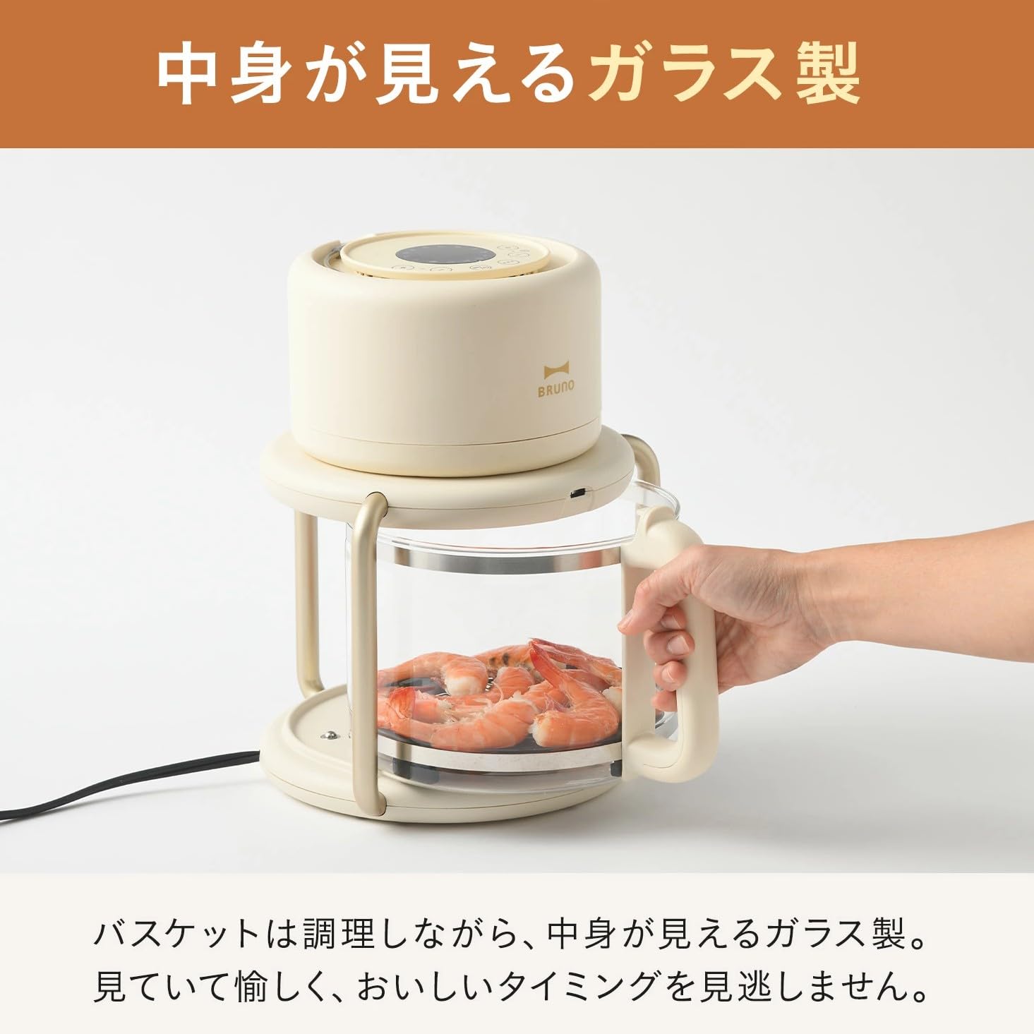 BRUNO Glass Air Fryer - Ivory : Amazon.sg: Home