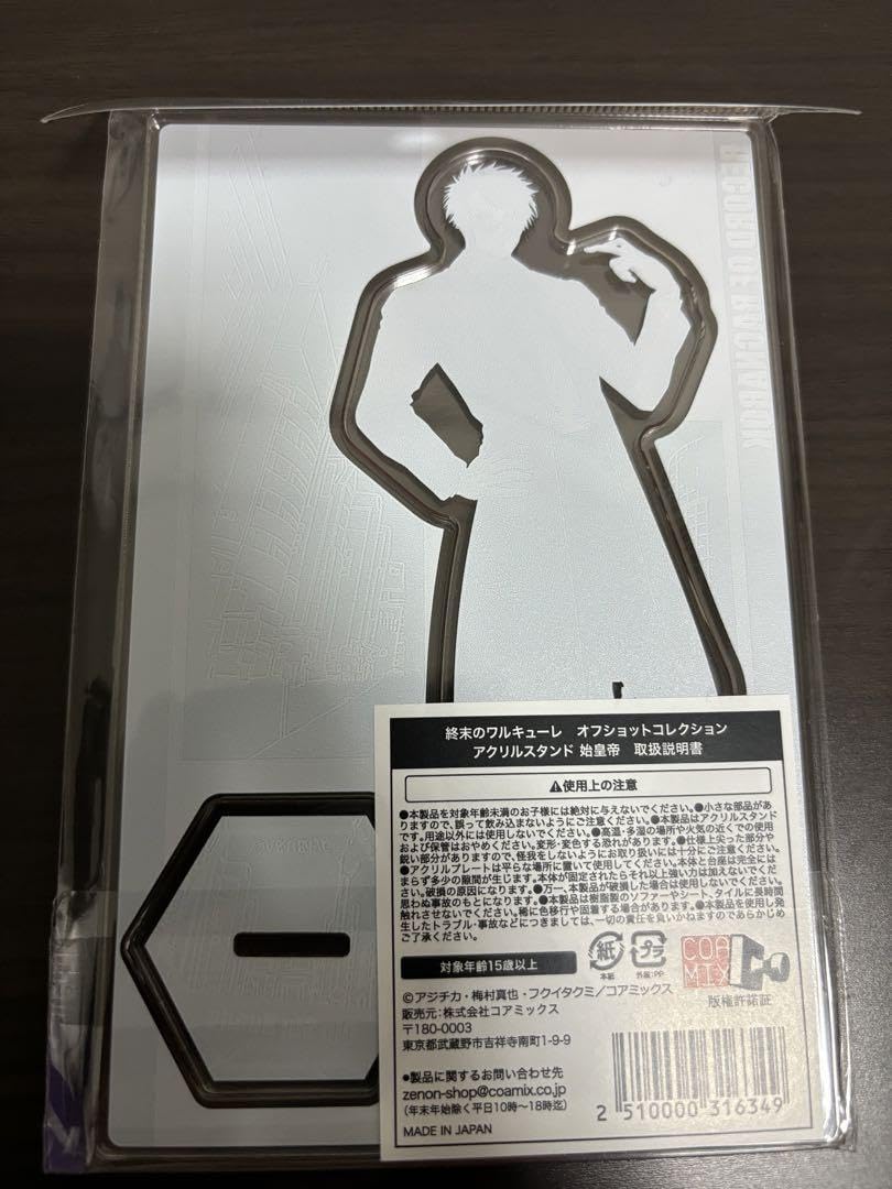 Amazon.co.jp: 始皇帝 アクリルスタンド 終末のワルキューレ : Toys