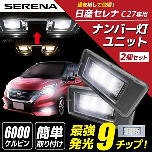 匿名配送　セレナ　限定スリーブ　約50枚　新品 日産：セレナ [ SERENA ] スペシャル 取扱説明書 ｜ VDCのON