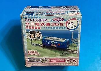 北三陸鉄道36形　あまちゃん Amazon.co.jp: あまちゃん 北三陸鉄道36形 TOMIX & Bトレイン