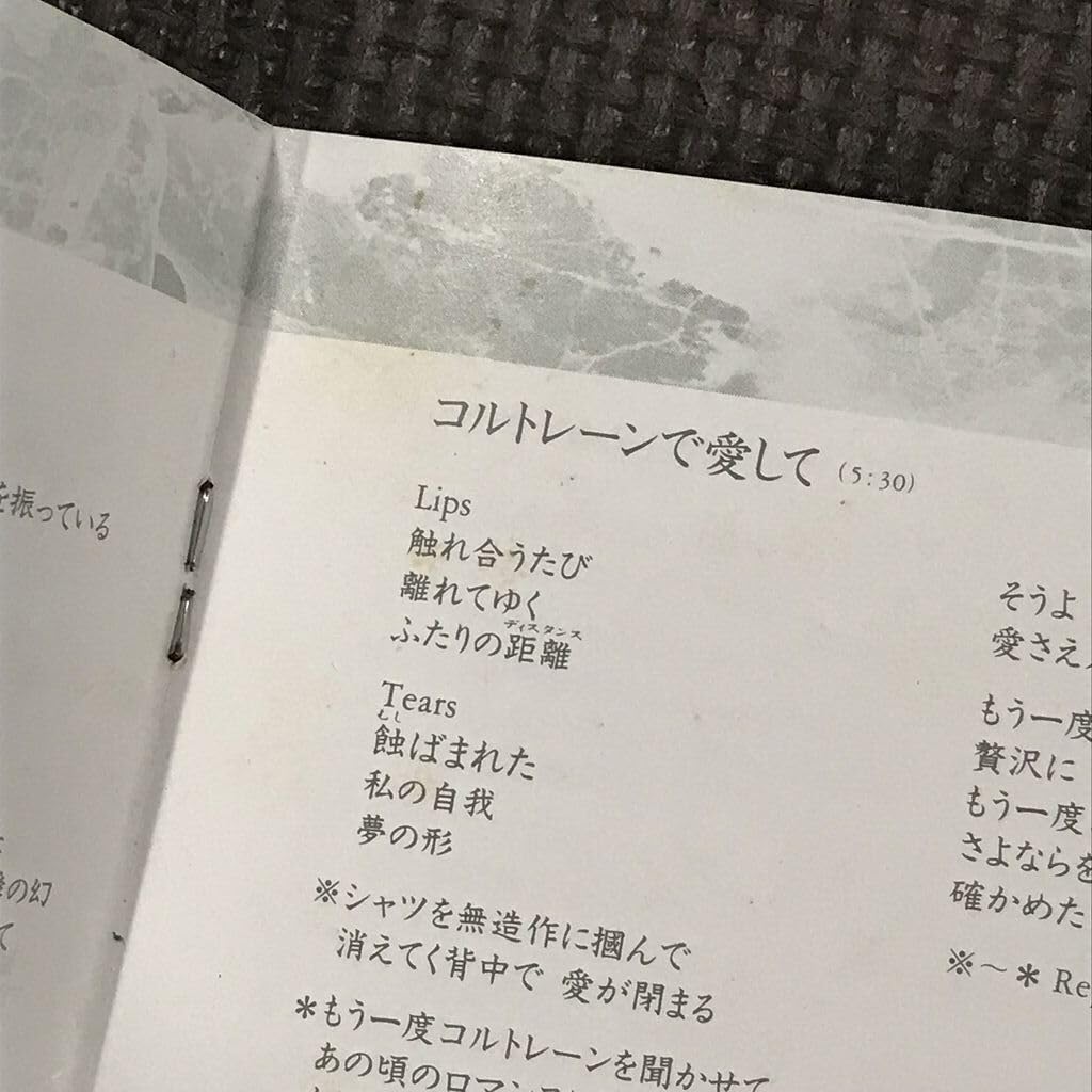 極美品!オマケ付き!木村恵子　style インサート付き!アナログ!入手困難! 木村恵子 / STYLE (LP)