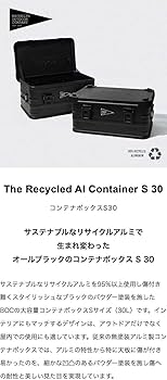 ★入荷未定★アルミコンテナ　Sサイズ　30L★ ブルックリンアウトドアカンパニー Amazon | BROOKLYN OUTDOOR COMPANY (BOC) ブルックリンアウトドア