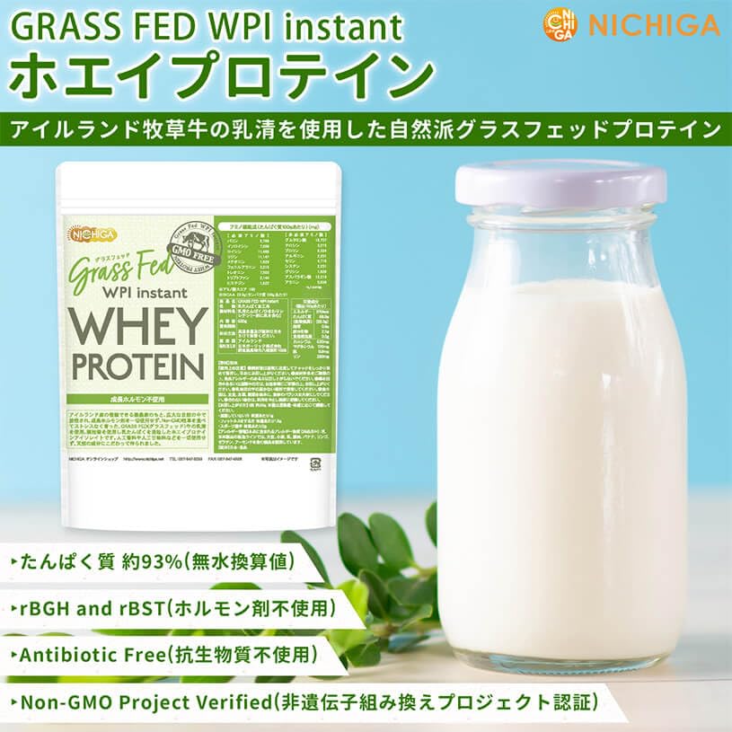 Amazon | NICHIGA(ニチガ) GRASS FED WPI instant ホエイ