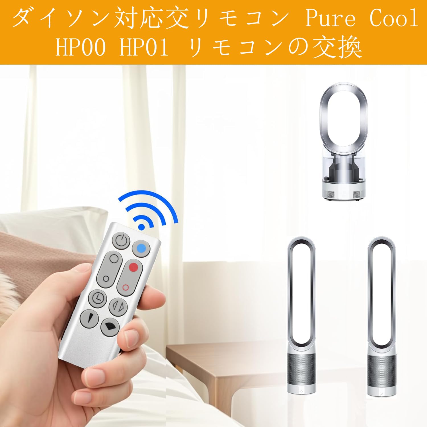 Amazon.co.jp: HP00 HP01 リモコン 暖房・冷房ファン 加湿器 空気清浄