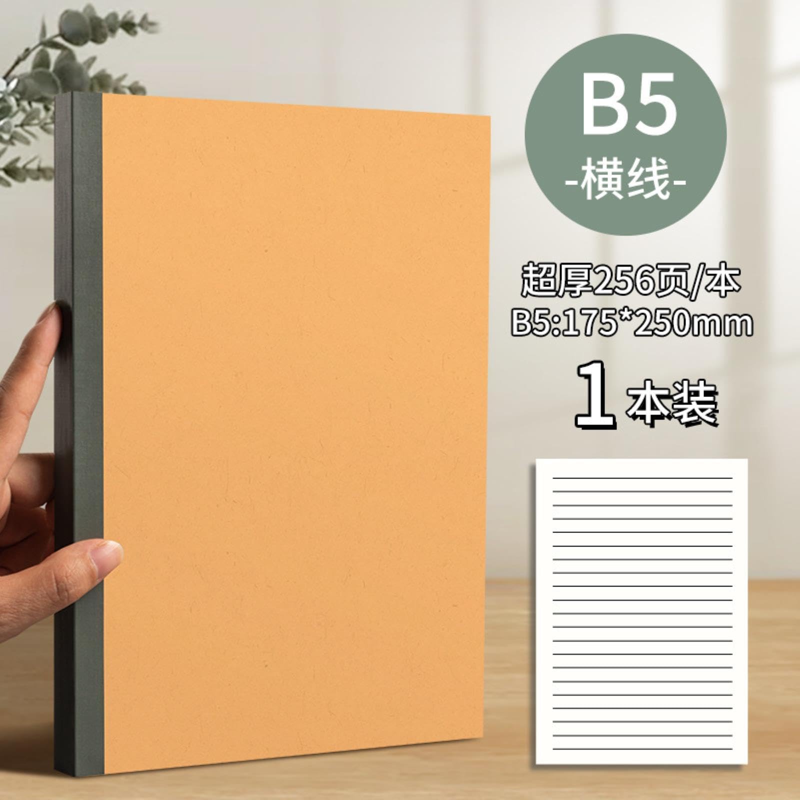B5 Épais B5 Cahier en cuir avec des lignes horizontales vierges simples Carnet en cuir vintage - Lignes horizontales (B5/128 feuilles)