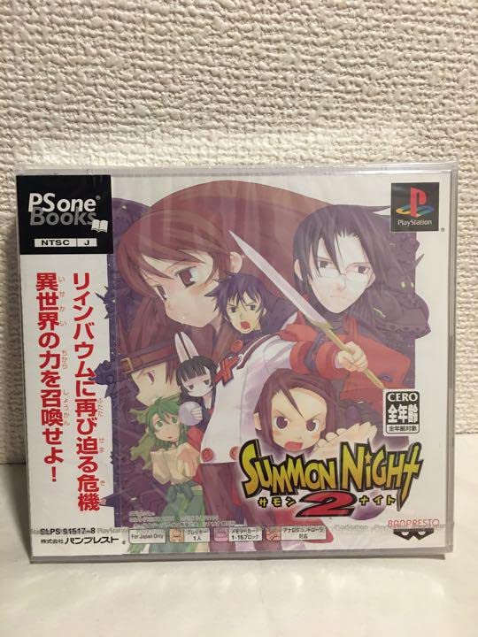 Amazon.co.jp: PS サモンナイト2 PS one Books : おもちゃ Amazon.co.jp: PS サモンナイト2 PS one Books : おもちゃ