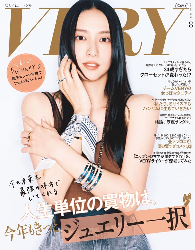 VERY (ヴェリィ) 2009年 12月号 [雑誌] VERY（ヴェリイ） 2023年12月号 (発売日2023年11月07日) | 雑誌