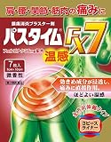 パスタイムFX7温感 7枚