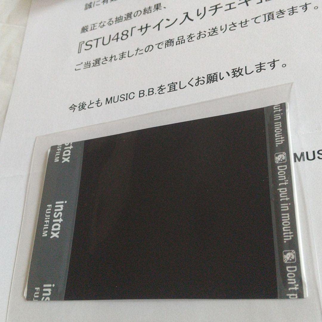 石田千穂　当選品　直筆サイングッズ　　STU48 Amazon.co.jp: 石田千穂 STU48 抽選プレゼント直筆サイン入り