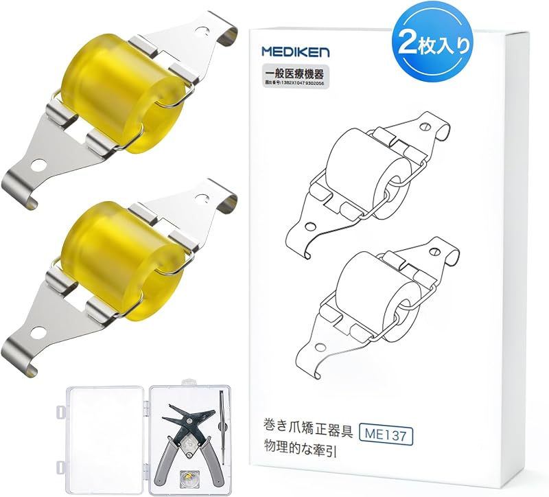 【一般医療機器登録】 巻き爪 矯正 クリップ まきづめ 陥入爪サポート 巻き爪ワイヤー 自宅で簡単 男女兼用 2個入り [日本語説明書付] (S-16~18mm)