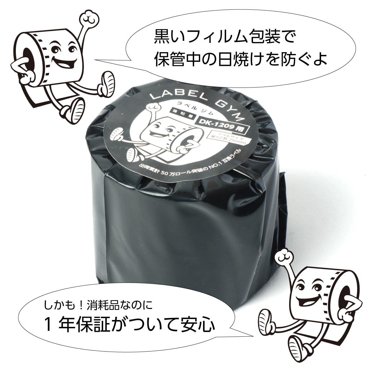 Amazon.co.jp: DK-1209 互換ラベル ブラザー (brother) 6ロール