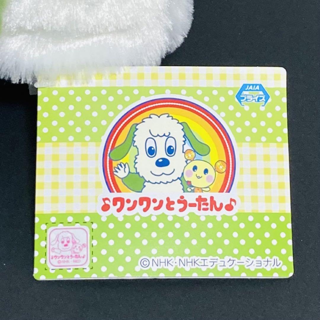 オーダー　ワン太郎様　仔犬マスコット Amazon.co.jp: ワンワンとうーたん ワンワンのLぬいぐるみ 犬山ワン
