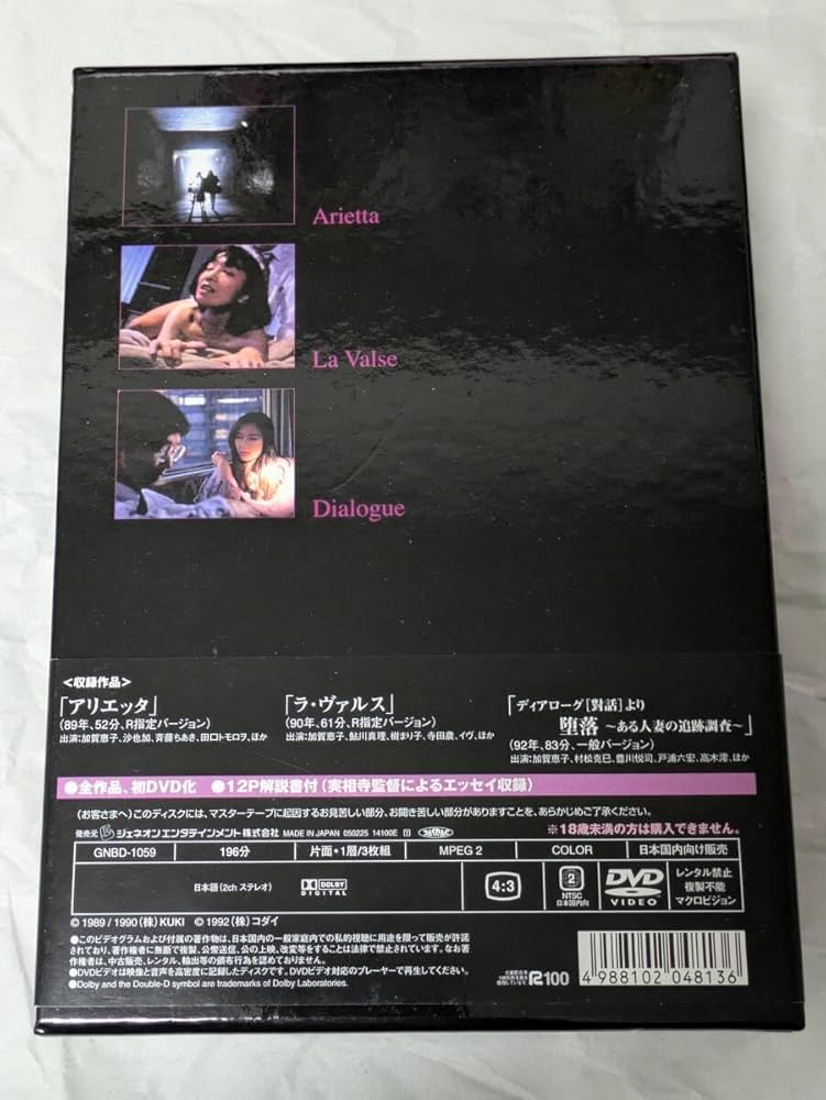 実相寺昭雄コレクション　DVD-BOX Amazon.co.jp: 実相寺昭雄コレクション [DVD] : 田村亮, 岸田森