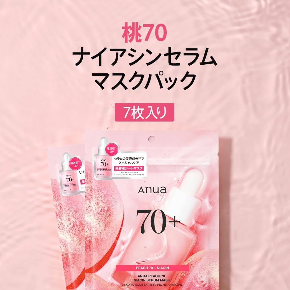 Amazon.co.jp: ANUA(アヌア)桃70ナイアシンマスクパック(7枚入り) 水光 Amazon.co.jp: ANUA(アヌア)桃70ナイアシンマスクパック(7枚入り) 水光