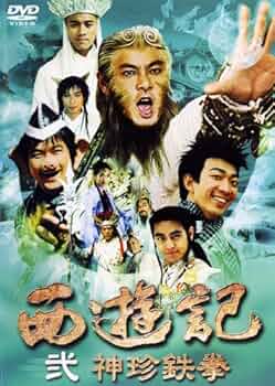 西遊記 さいゆうき リローデッド [レンタル落ち] rdzdsi3 61VZSiNEXRL._UF350,350_QL50_.jpg