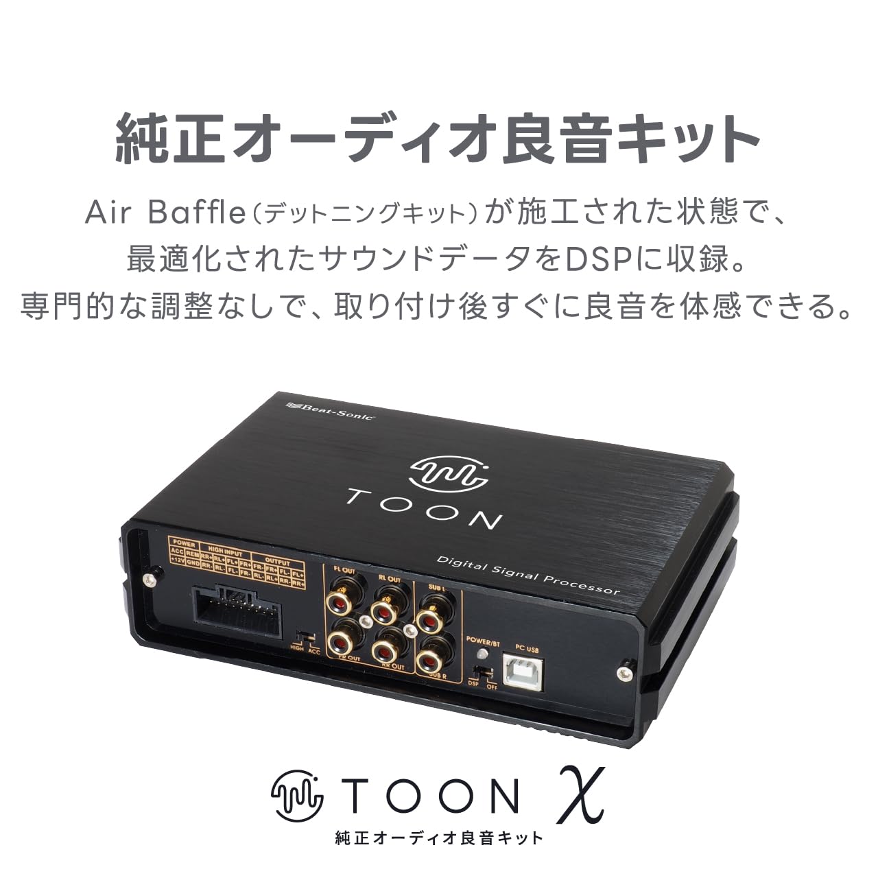 Amazon.co.jp: Beat-Sonic (ビートソニック) 車内音響トータル良音