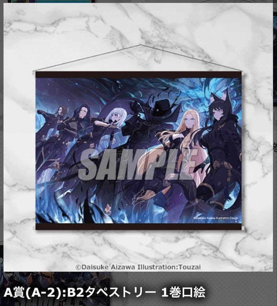 陰の実力者になりたくて！ くじ引き堂 A-2 B2タペストリー 1巻口絵 Amazon.co.jp: 陰の実力者になりたくて！ くじ引き堂 A-2 B2