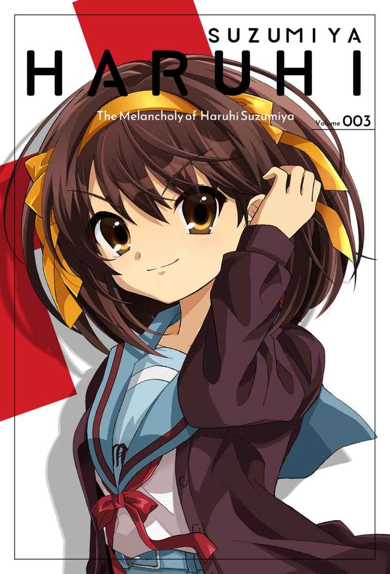 Amazon 涼宮ハルヒの憂鬱 涼宮ハルヒ Vol 3 長門有希 朝比奈みくる イラスト集 コミック アニメ 萌えグッズ 通販