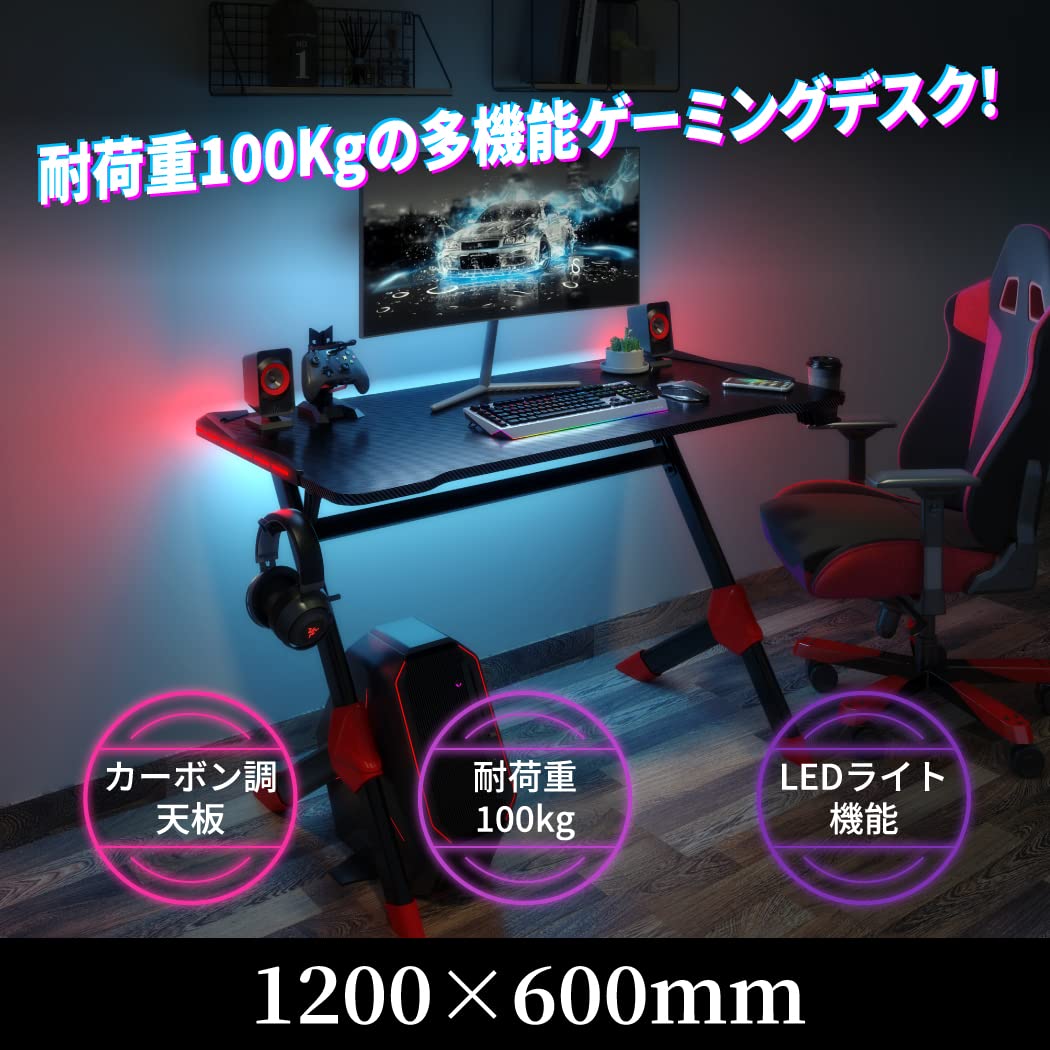 Amazon | ゲーミングデスク LEDライト付 PC パソコンデスク ゲーム