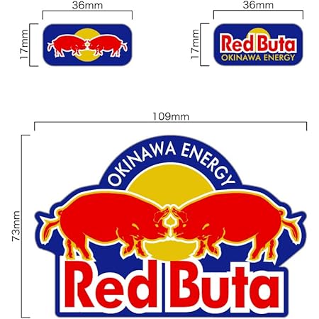 Amazon Co Jp Red Buta Alohaisai 沖縄ステッカー 沖縄シール 琉球 沖縄 観光 物産 おみやげ 車 バイク