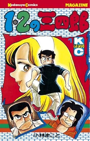 黄昏流星群（50） (ビッグコミックス) | 弘兼憲史 | 青年