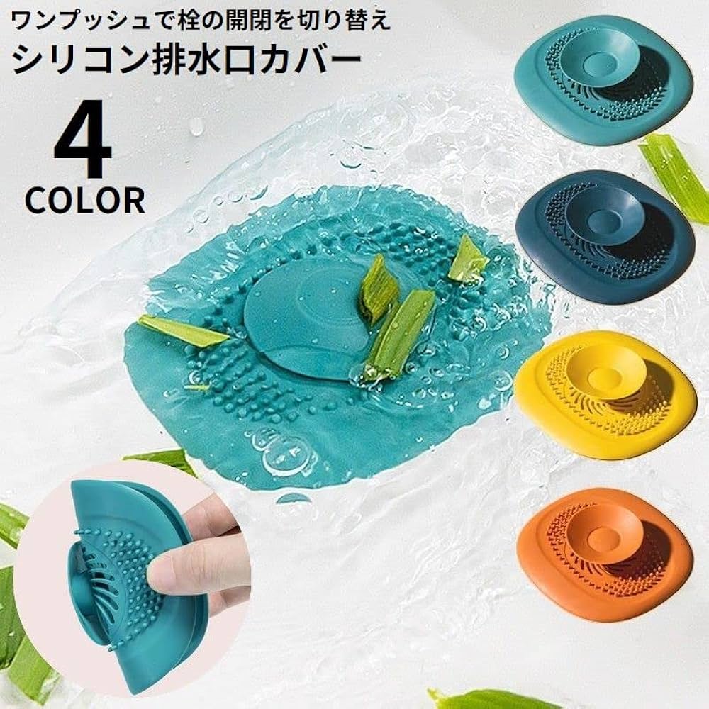 Amazon | Plus Nao(プラスナオ) 排水口カバー シリコン ワン