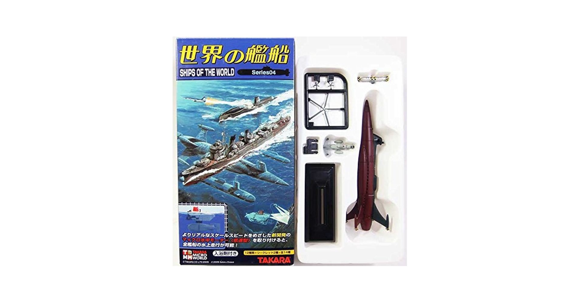 Amazon | 【2S】 タカラ 1/1000 世界の艦船 Series04