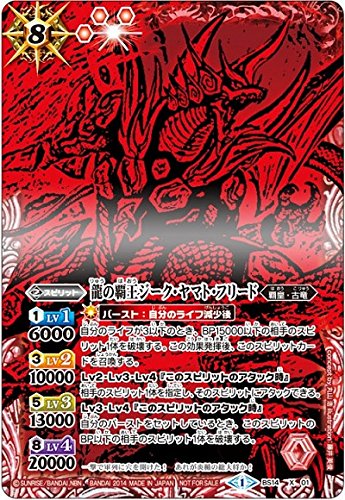 バトスピ 龍神の覇王ジーク・ヤマト・フリード シークレット バトル 
