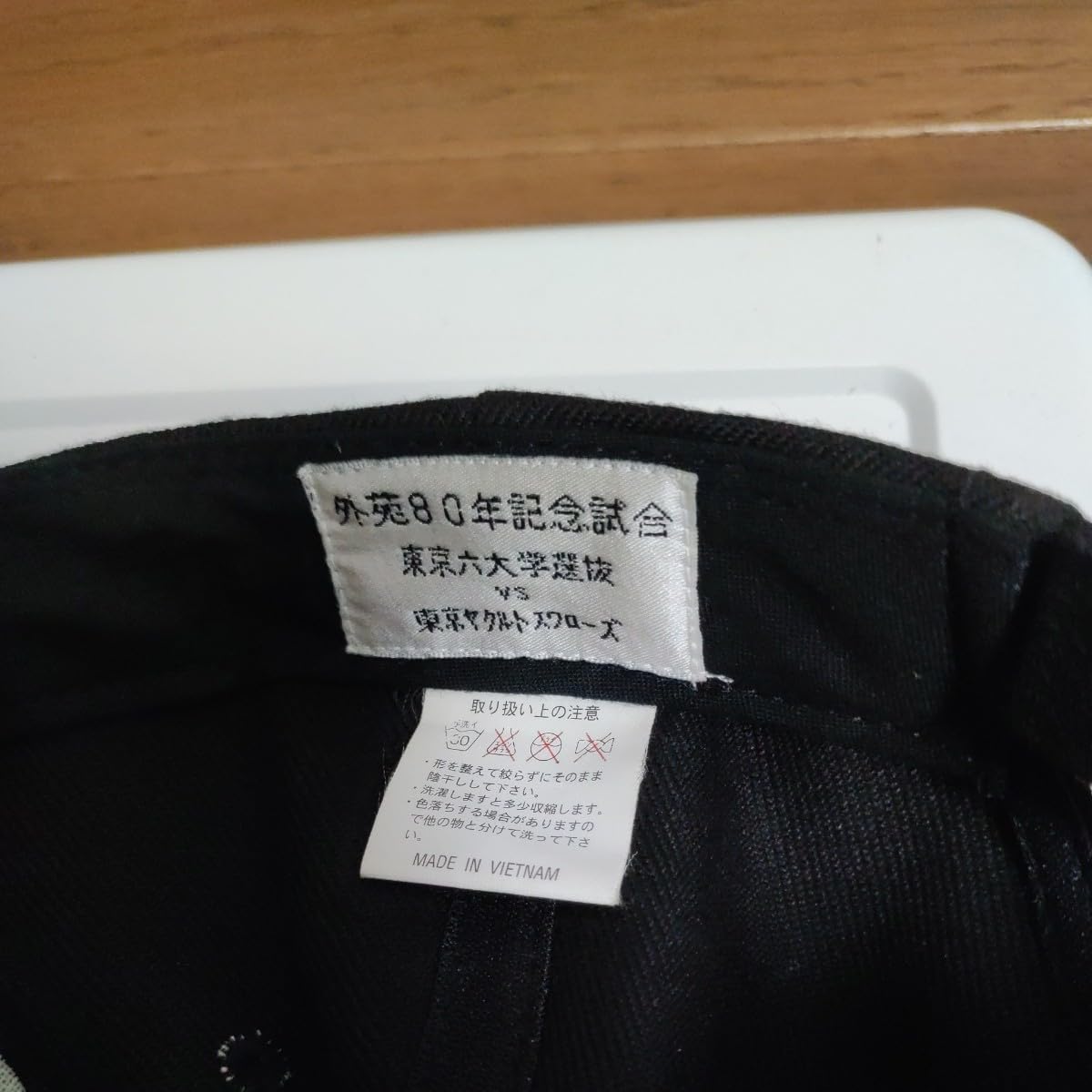 Amazon.co.jp: 超 キャップ 外苑80周年記念試合 東京六大学選抜vs東京