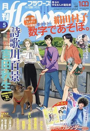 Amazon.co.jp: 荒川アンダー ザ ブリッジ 3 (ヤングガンガンコミックス