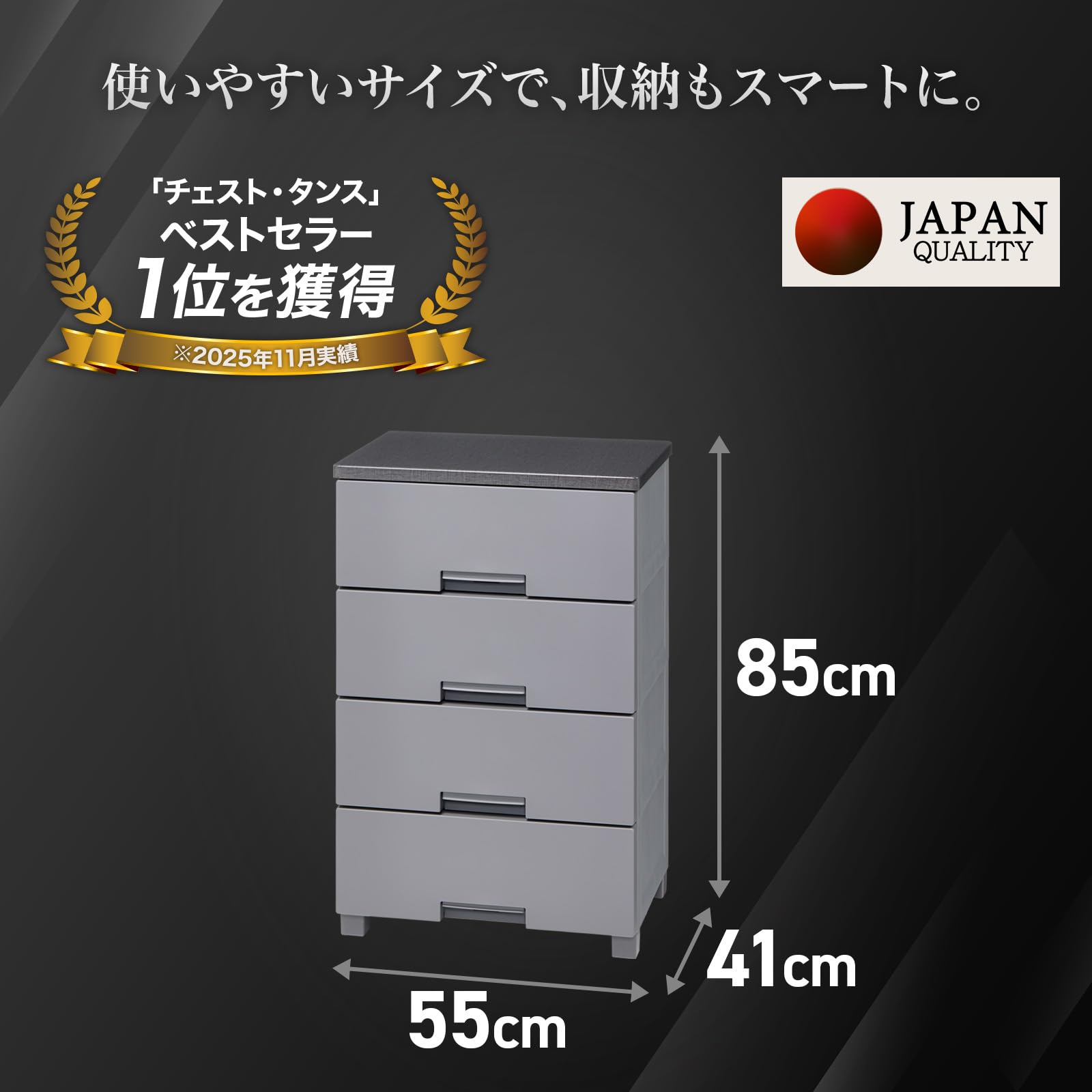 Amazon｜天馬 チェスト 完成品 フィッツチェスト 4段 タンス 幅55×奥行