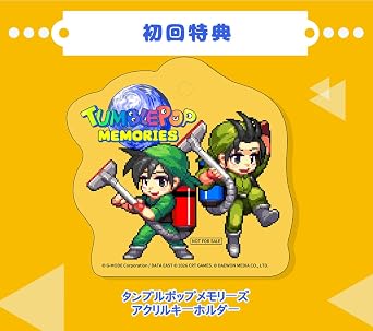 タンブルポップ:メモリーズ 限定版 -Switch 特典特製BOX、復刻版アーケードフライヤー3枚、アートカード4枚、オリジナル・サウンドトラックCD、英文取扱説明書、ミニアートブック 同梱 & 早期特典アクリルキーホルダー 同梱