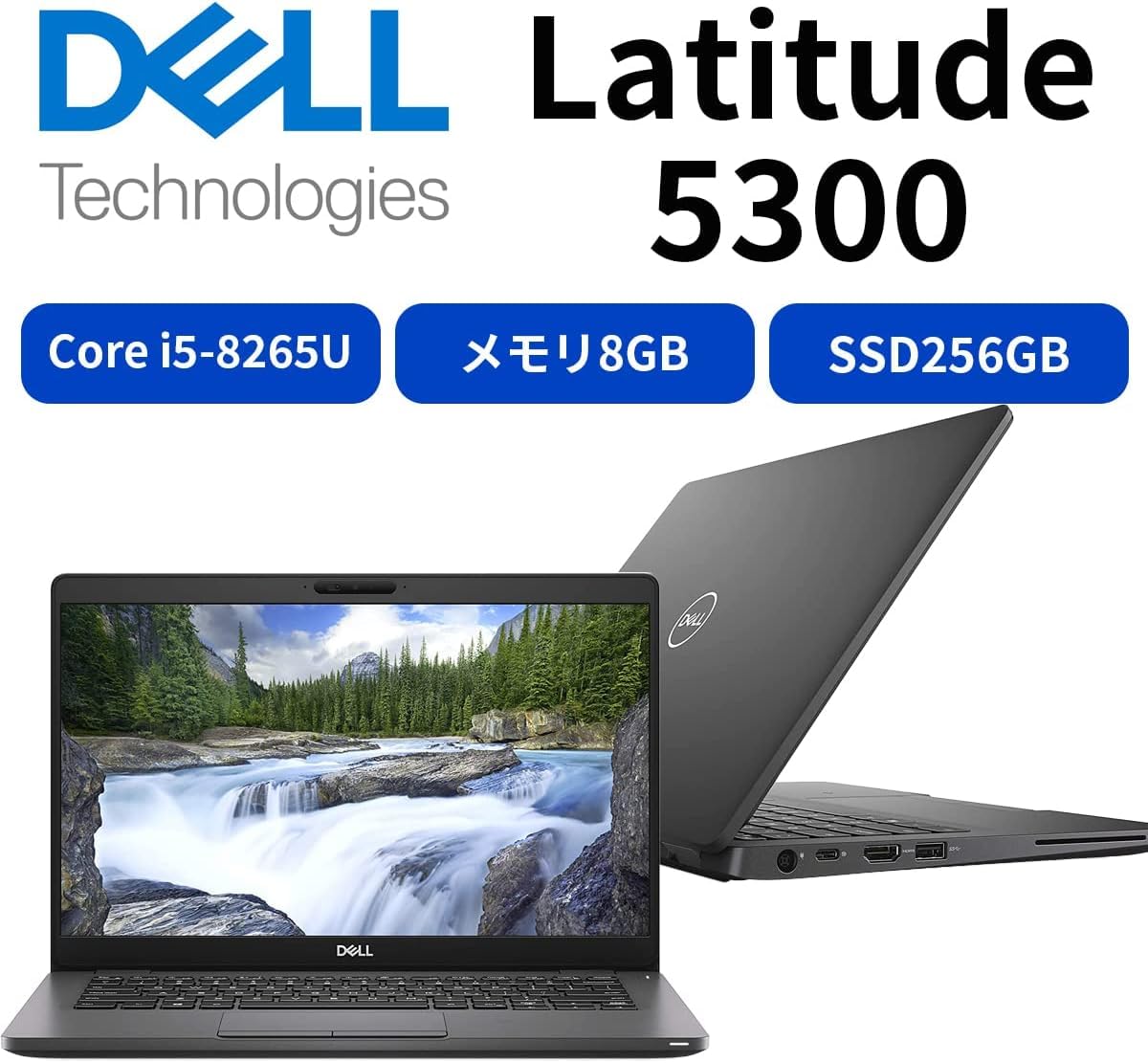 Amazon.co.jp: 【整備済み品】デル Latitude 5300 ノートパソコン DELL 