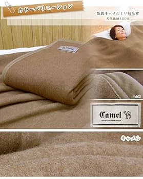 キャメル&ウール毛布 楽天市場】秋得☆最大10％OFFクーポン＆P5 キャメル 混 ウール