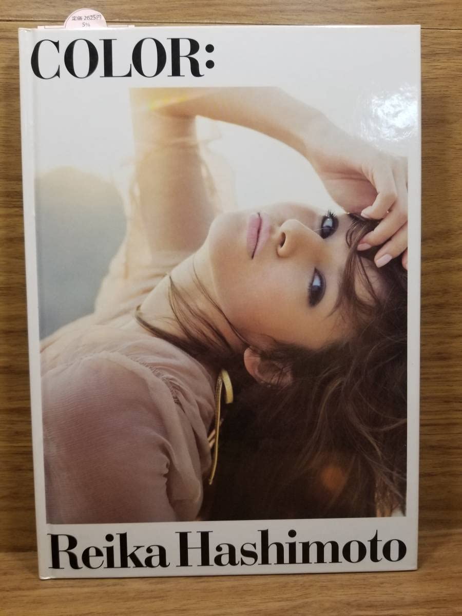 Amazon.co.jp: COLOR: ハードカバー 橋本麗香 フォトブック 橋本