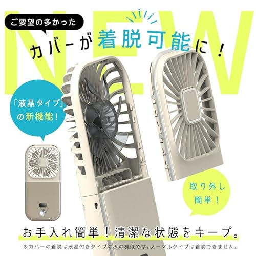 lafuture 携帯扇風機 ハンディファン 首掛け スタンド扇風機 手持ち扇風機 携帯扇風機 モバイルバッテリー ポータブル扇風機 スマホスタンド 充電式 3000mAh USB Type-C 静音 強力 三段階 小型 卓上扇風機 コンパクト (着脱式タイプ, オフホワイト)