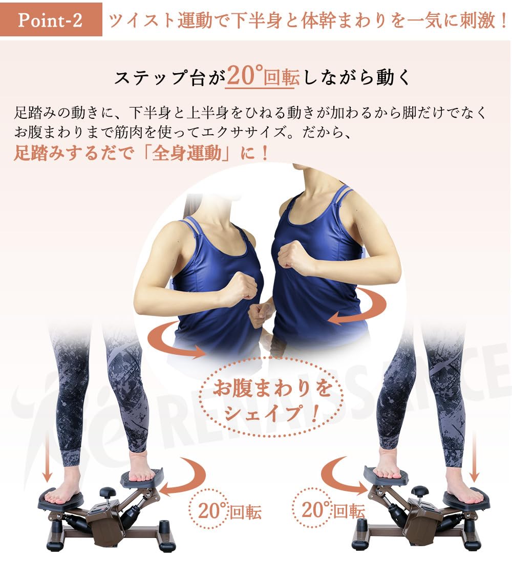 Amazon | 【正規品】RE ルネサンス ツイスト ステッパー ライト 負荷