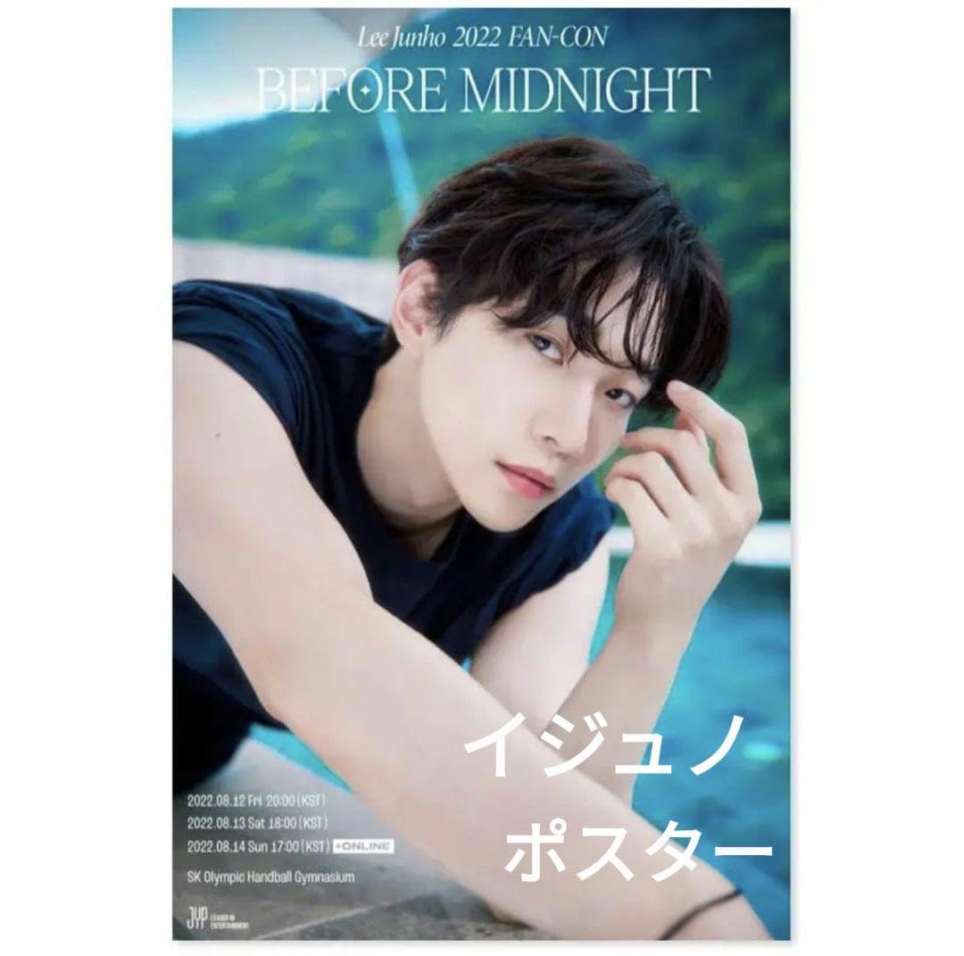 【未開封】2PM JUNHO ジュノ ボアフーディー 公式グッズ　イジュノ 2PM Hottest Japan Mobile