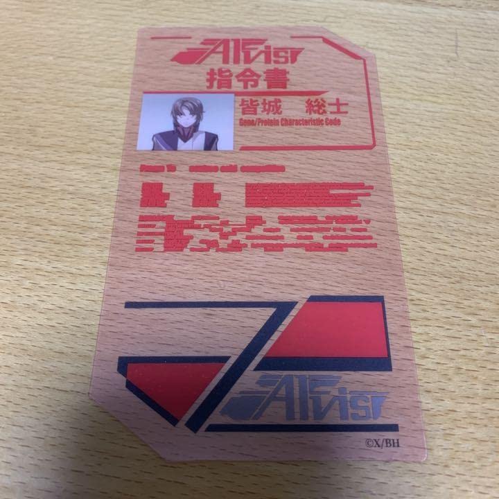 蒼穹のファフナー コラボカフェ 指令書クリアカード 赤紙 一騎 総士