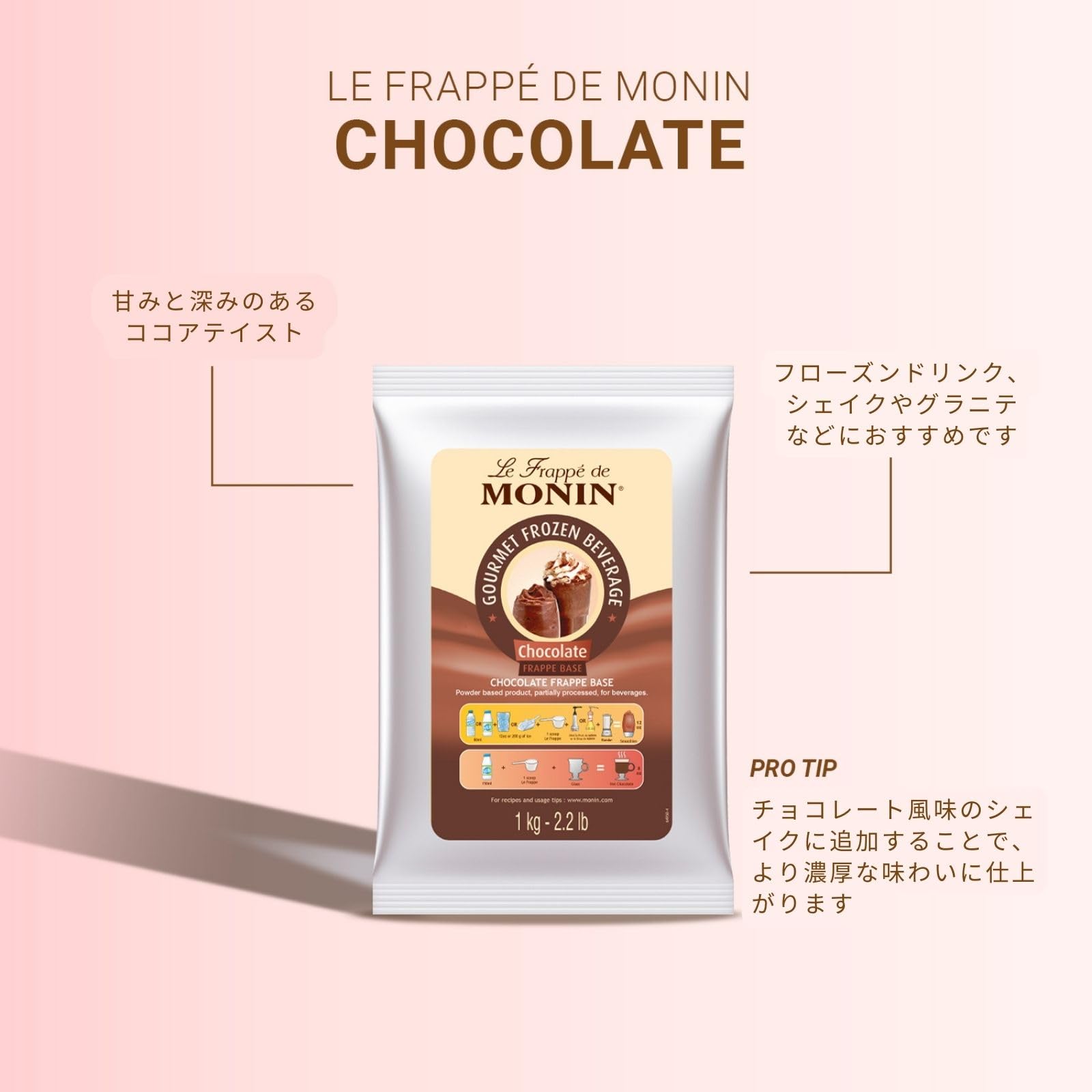 Amazon.co.jp: MONIN(モナン) チョコレート・フラッペベース 1kg