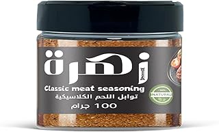توابل اللحم الكلاسيكية 100 جرام من توابل زهرة ( SPICEKIEK )