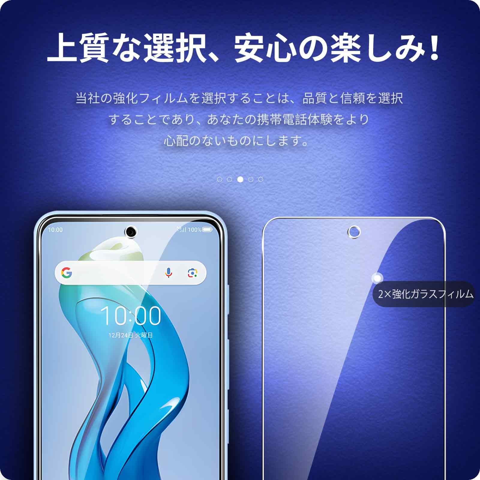 Amazon.co.jp: 対応 Nubia S 5Gフィルム 【2枚入り 日本旭硝子製