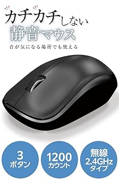 Amazon.co.jp: エレコム ワイヤレスマウス 静音 3ボタン 省電力