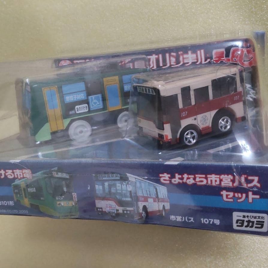 バスチョロQセット ◇【京都 バス チョロQ 10種セット】開封済◇ - メルカリ