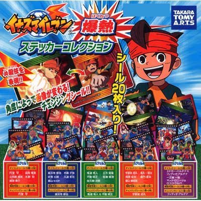 Amazon | カプセル イナズマイレブン 爆熱ステッカーコレクション 全5