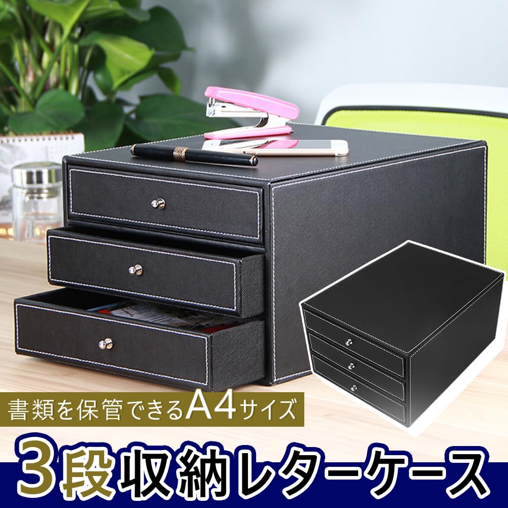 ヴィンテージ風3段引き出し　A4ファイルが入る ヴィンテージ風3段引き出し A4ファイルが入る ヴィンテージ風3段
