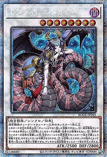 Amazon.co.jp: 遊戯王カード レプティレス・メルジーヌ プリズマ